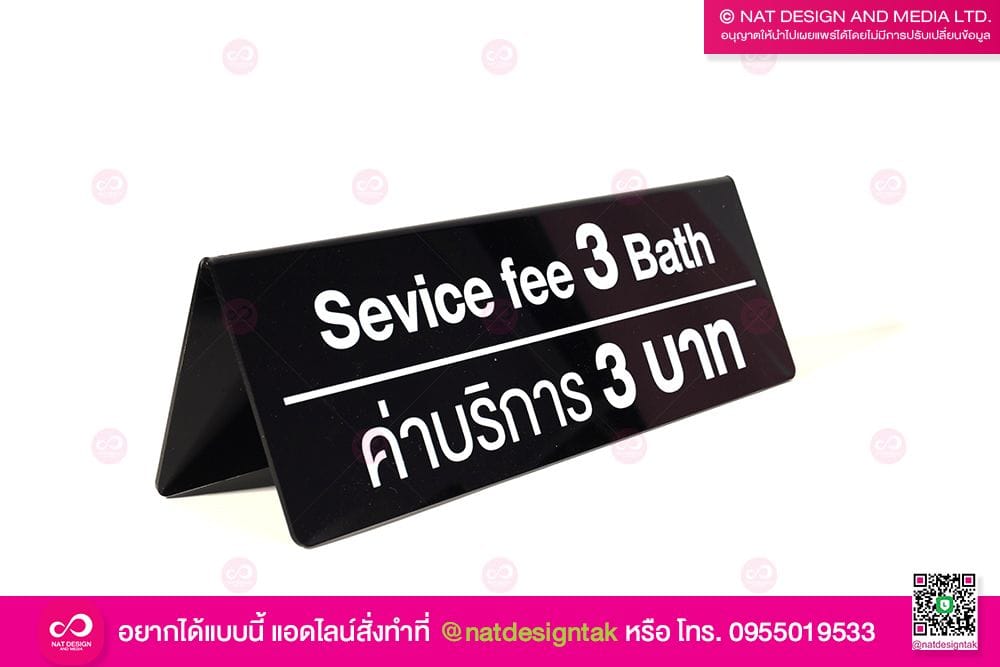 ป้ายตั้งหน้าเคาน์เตอร์