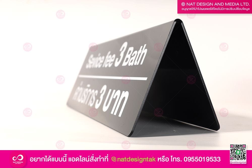 ป้ายตั้งโต๊ะสามเหลี่ยมพับ