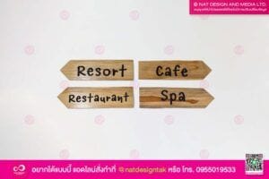 ป้ายบอกทางไม้เลเซอร์