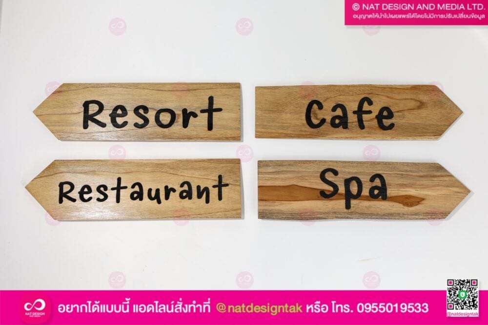 ป้ายบอกทางไม้เลเซอร์