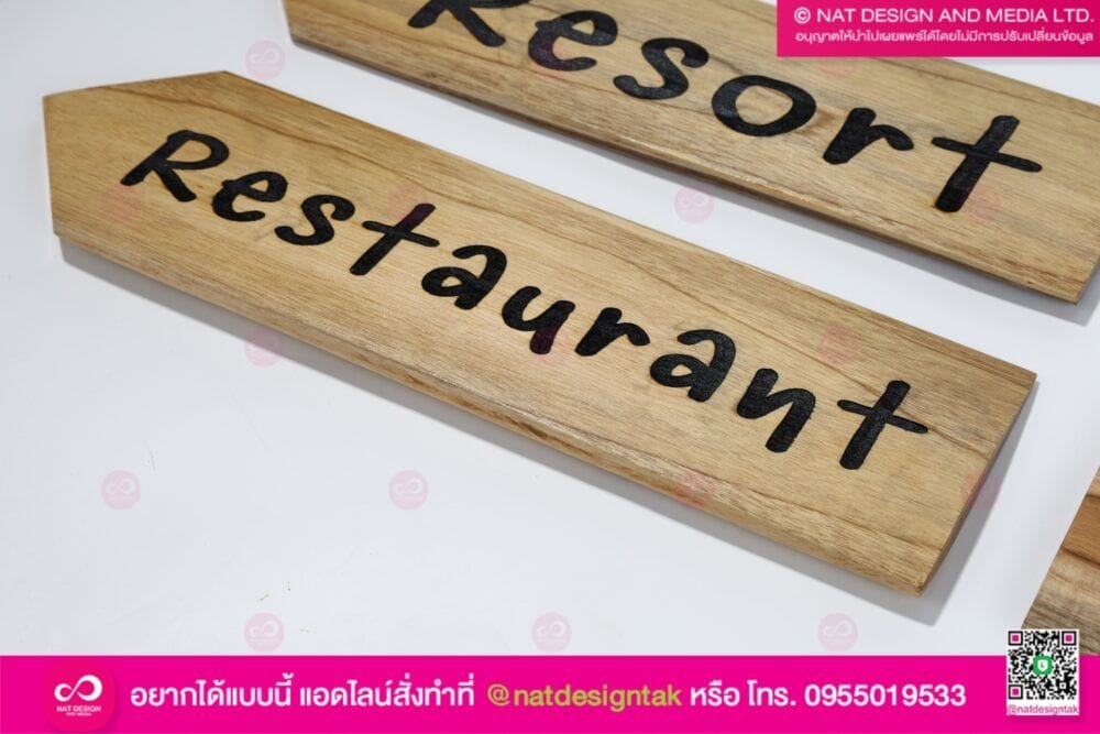 ป้ายบอกทางไม้