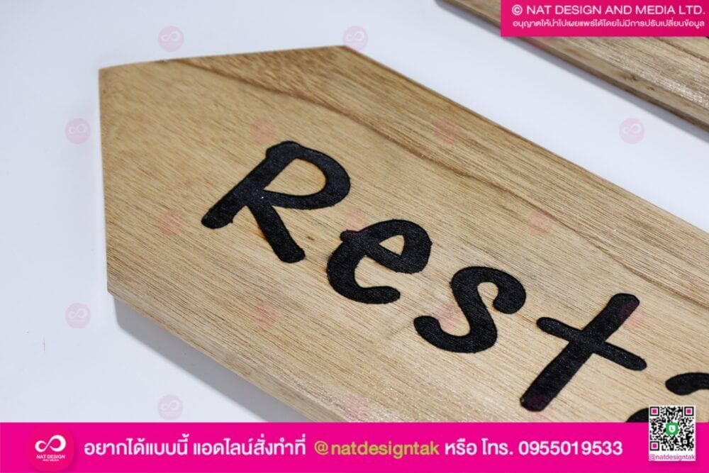 ป้ายบอกทางไม้เลเซอร์