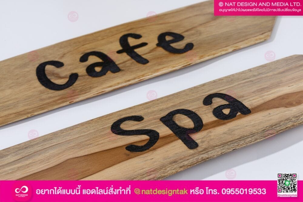 ป้ายไม้สักเลเซอร์