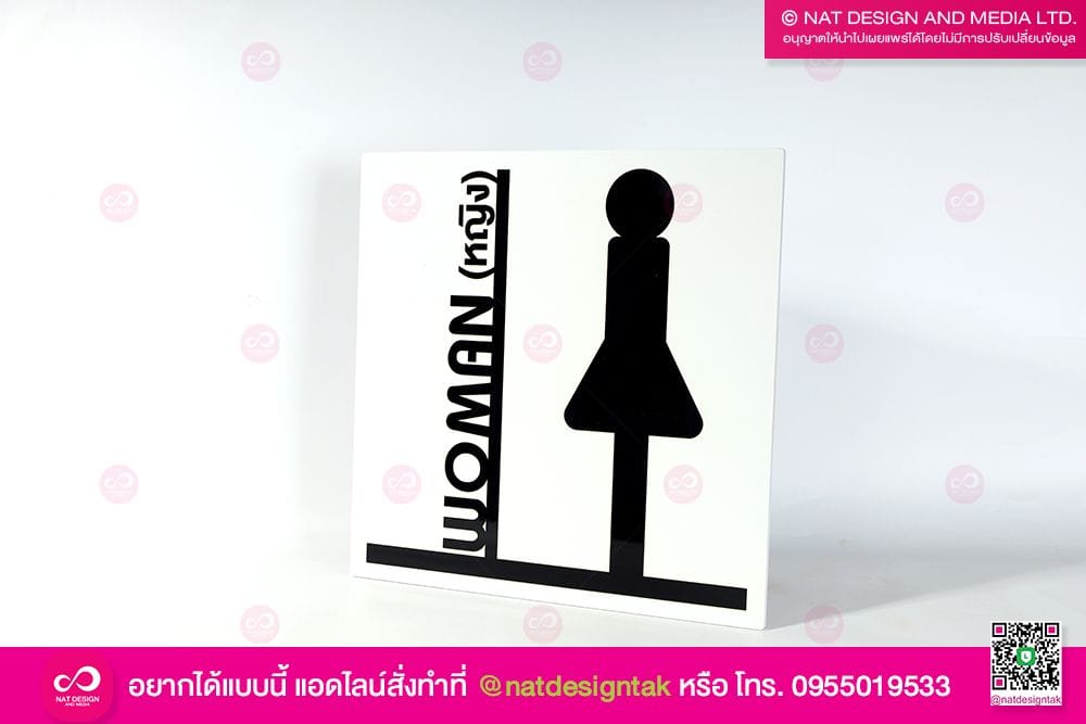 ป้ายห้องน้ำหญิง