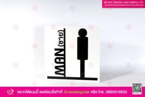 ป้ายห้องน้ำ ชายหญิง