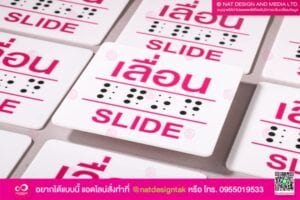 ป้ายเลื่อน ติดประตู