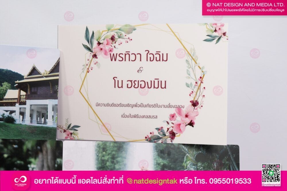 ภาพกรอบลอย งานแต่งงาน