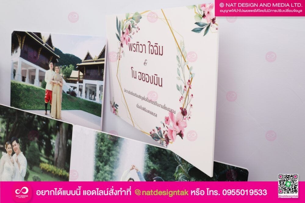 ภาพกรอบลอยงานแต่งงาน