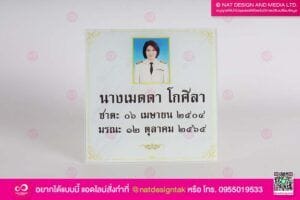 ป้ายอัฐิอะคริลิคขาว
