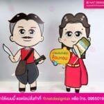 สแตนดี้ตัวการ์ตูน