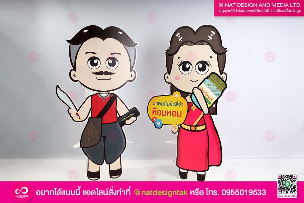 สแตนดี้ตัวการ์ตูน