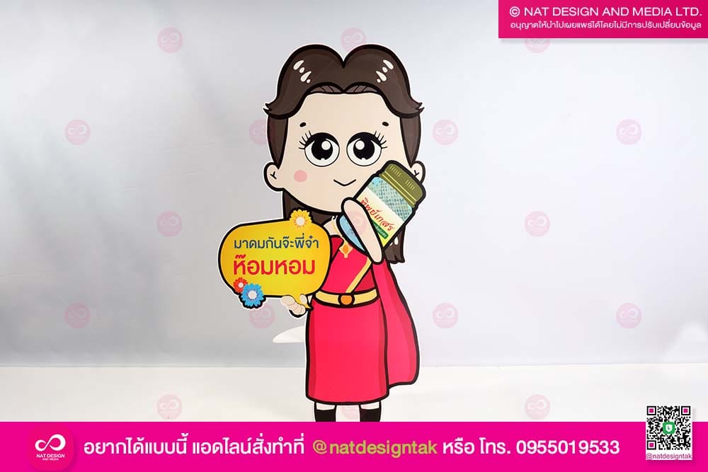 สแตนดี้รูปตัวการ์ตูนรูปคน