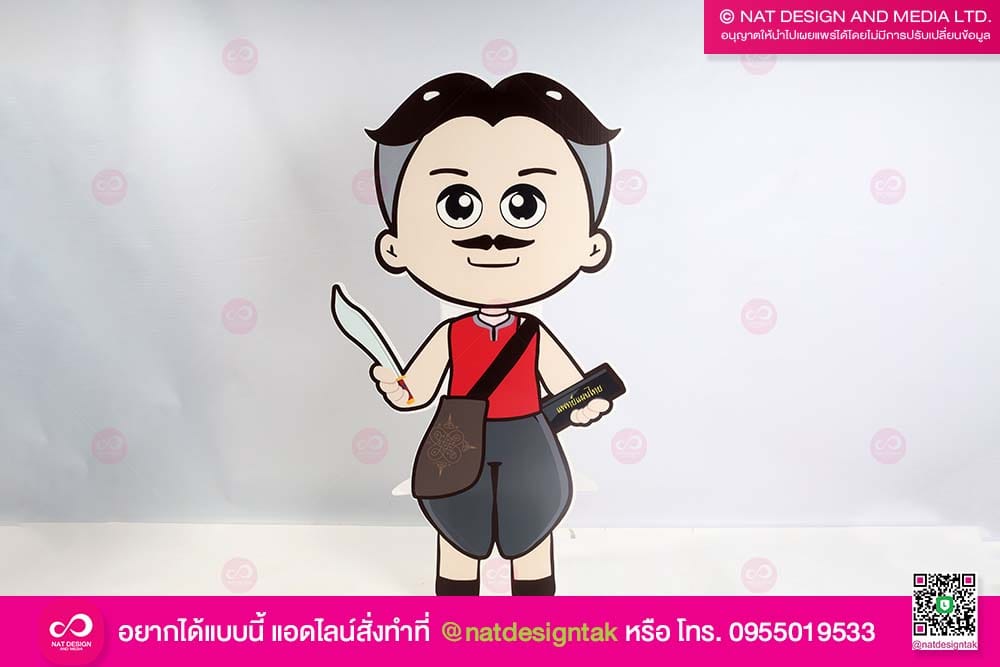 สแตนดี้ตัวการ์ตูน