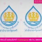 แผ่นแม่เหล็กพิมพ์ยูวี