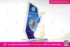 โล่รางวัลชนะเลิศ