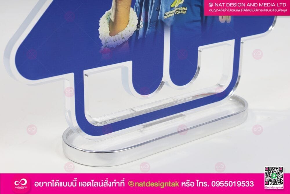 ฐานโล่รางวัลอะคริลิค