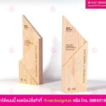 โล่รางวัล BMW GROUP