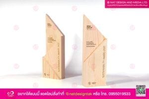 โล่รางวัล BMW GROUP