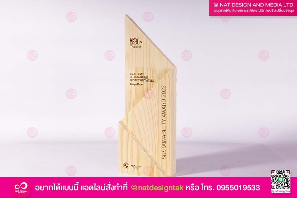 โล่รางวัล BMW GROUP