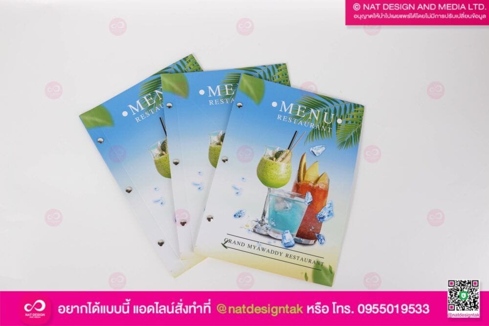 เมนูเครื่องดื่ม
