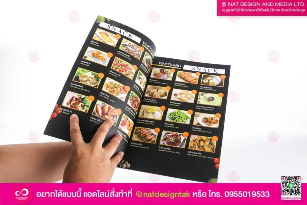 เมนูอาหาร