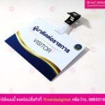 ผู้มาติดต่อราชการ