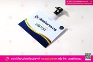 ผู้มาติดต่อราชการ