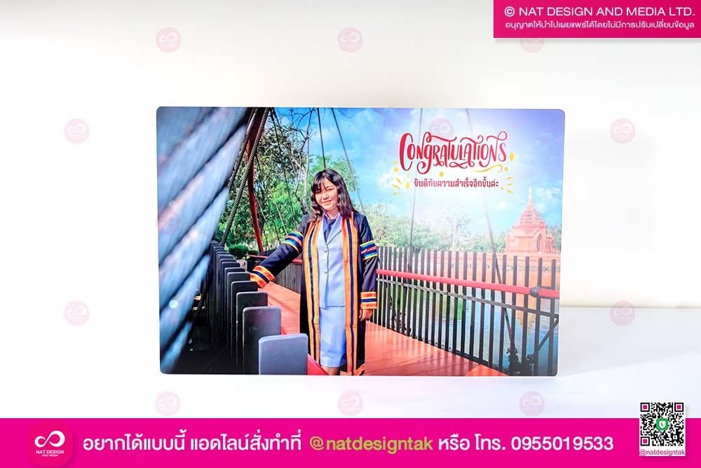 กรอบลอย รับปริญญา