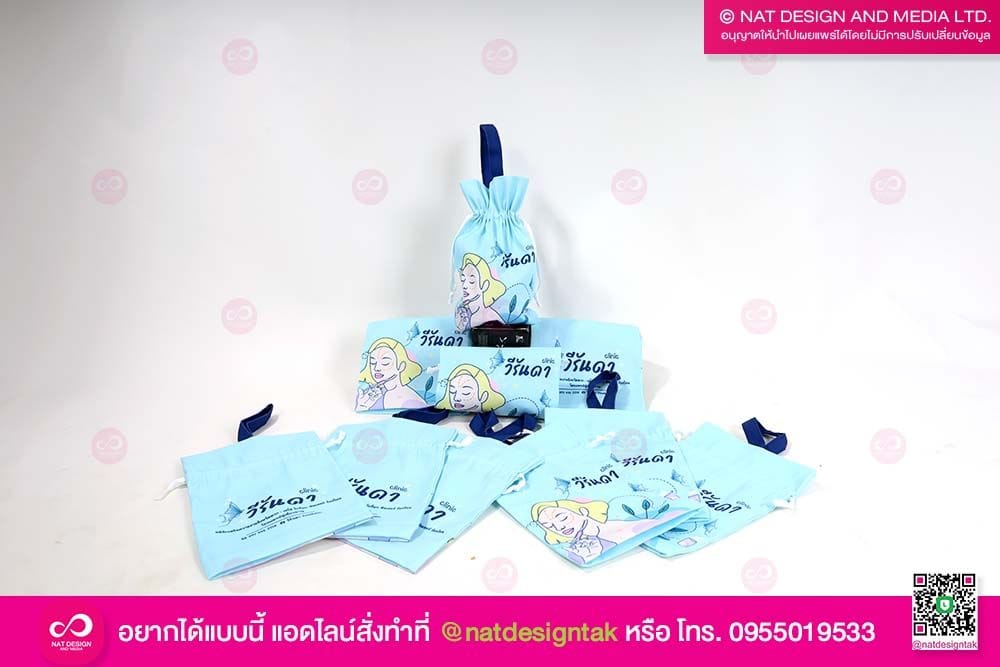 กระเป๋าที่ระลึก