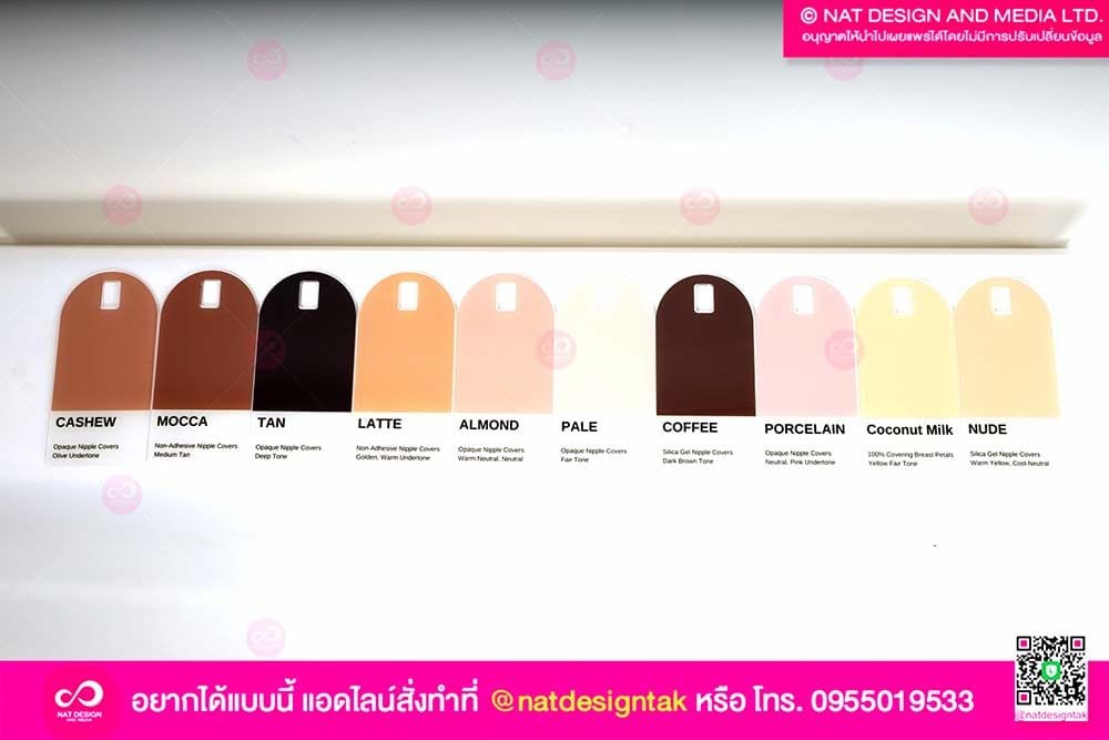 ชาร์จสี สินค้า 