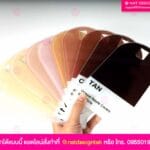 ชาร์จสี อะคริลิค