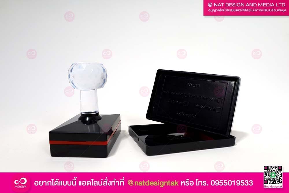 ตรายาง