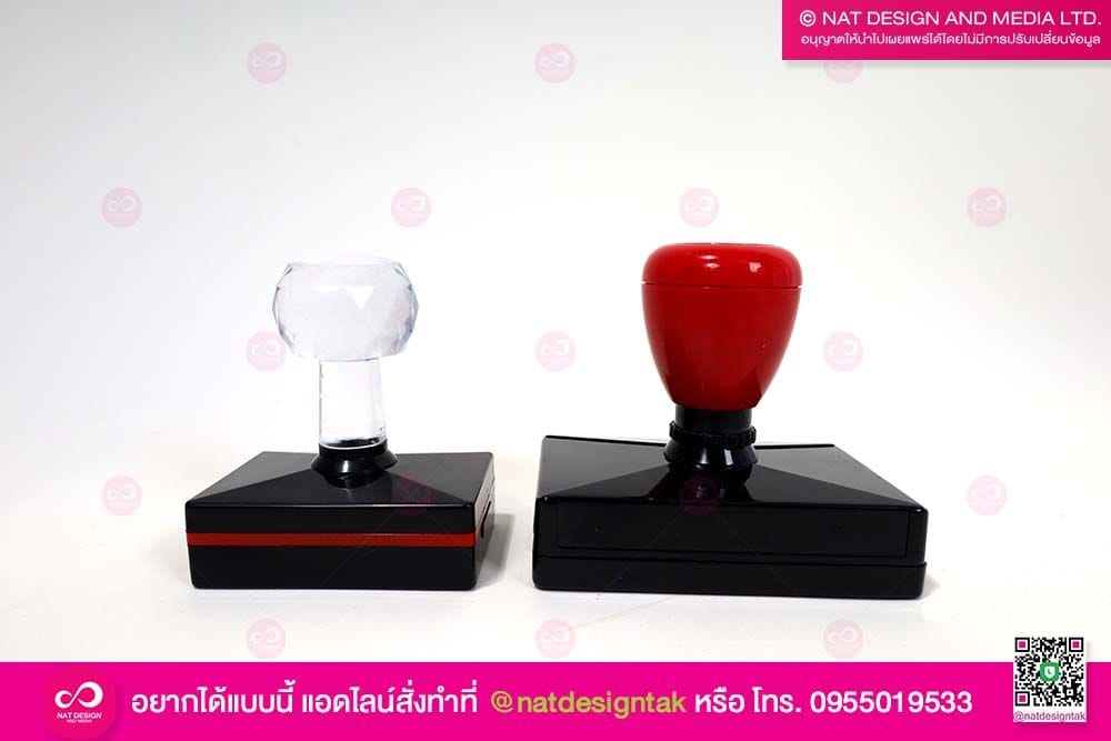 ตรายางพร้อมหมึกในตัว