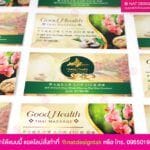 นามบัตรร้านนวด Good Health