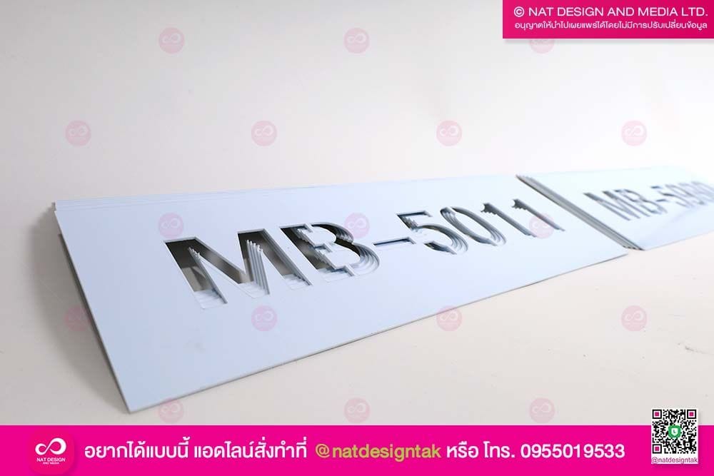 บล็อกพ่นสีแผ่นฮิป