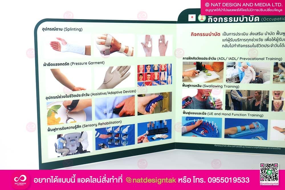 บอร์ดโครงงาน