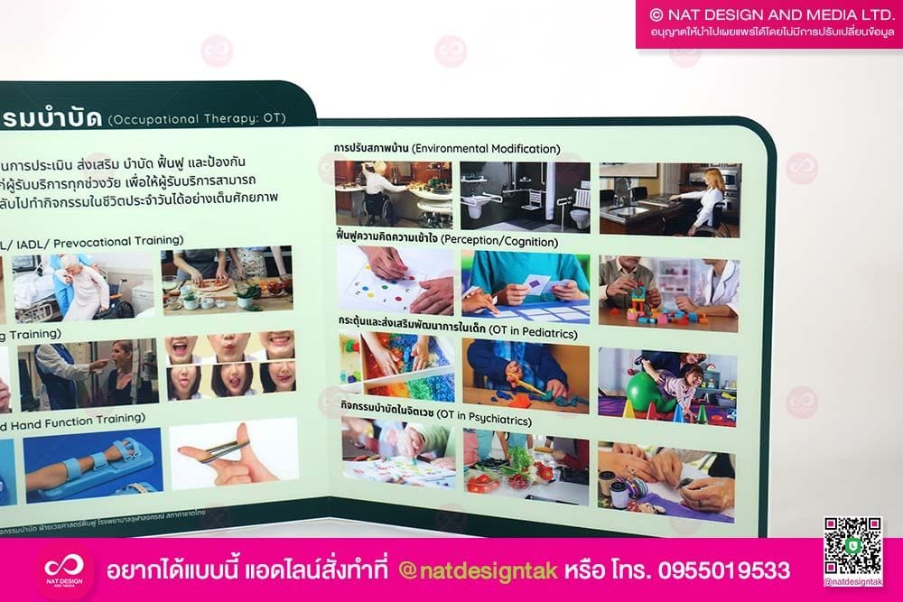 โครงงานฟิวเจอร์บอร์ดพับ