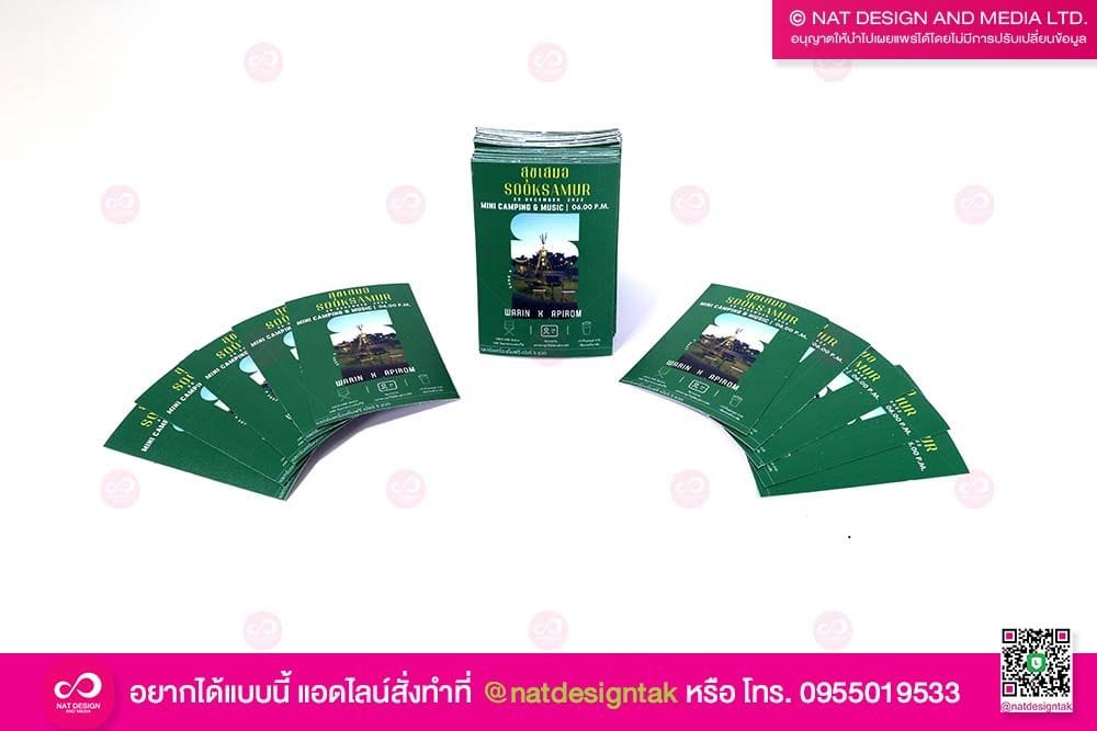 บัตรคอนเสิร์ต สุขเสมอ