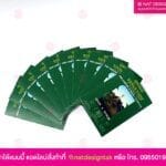 บัตรคอนเสิร์ตกระดาษอาร์ตมัน