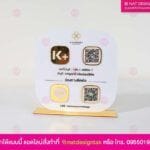 ป้ายคิวอาร์โค้ด ช่องทางติดต่อ