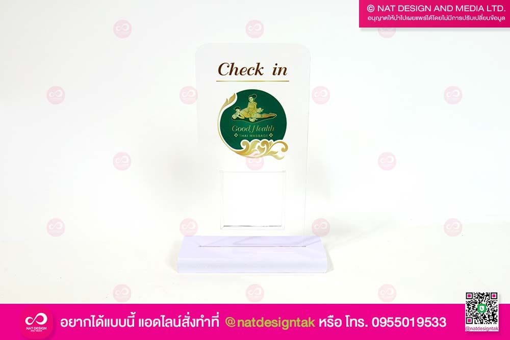ป้ายคิวอาร์โค้ดร้านนวด