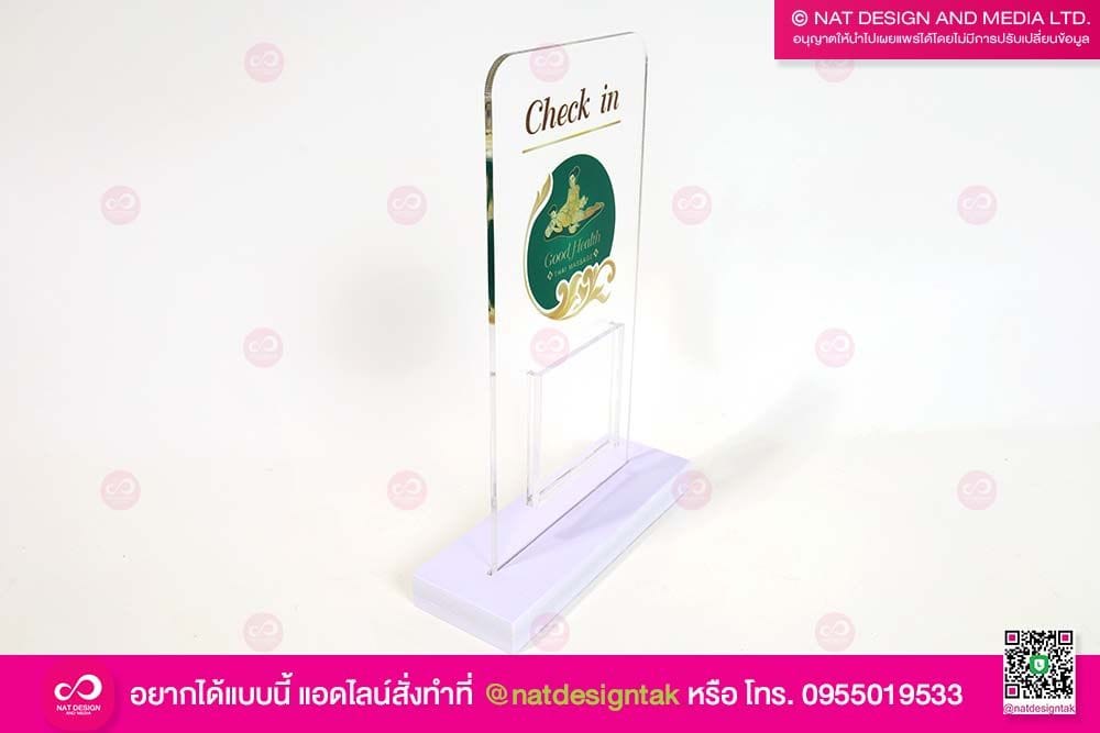 ป้ายคิวอาร์โค้ดร้านนวด