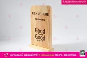 ป้ายจุดรับสินค้า แบบตั้งโต๊ะ