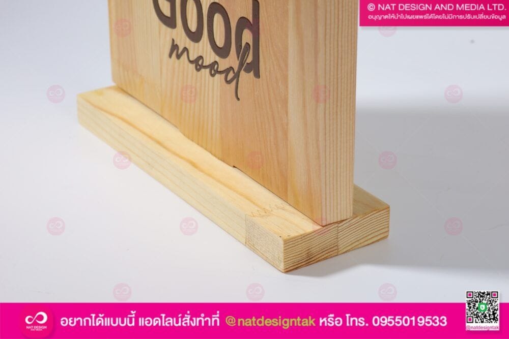 ป้ายจุดรับสินค้า ไม้สน