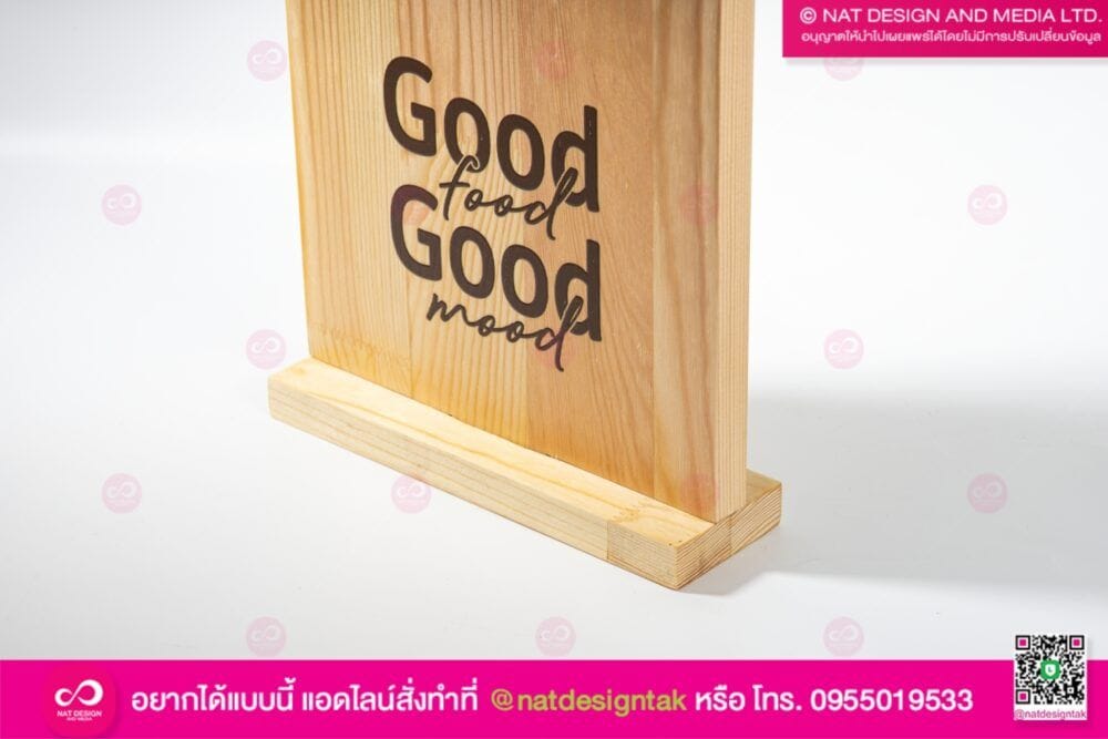 ฐานไม้สน
