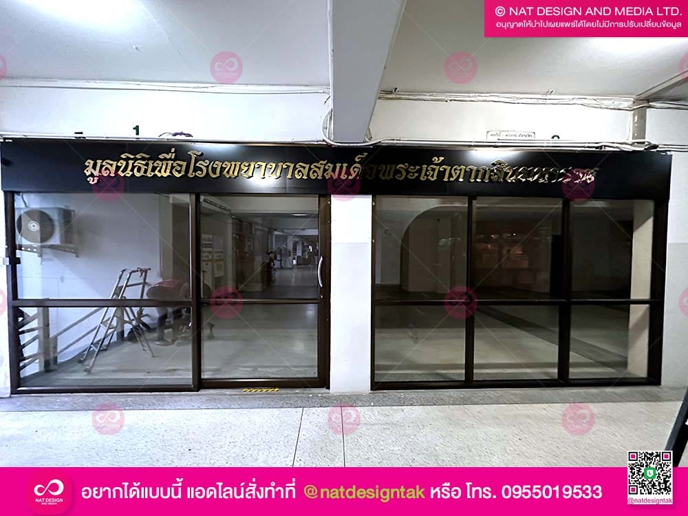 ป้ายชื่อตัวอักษร สแตนเลส