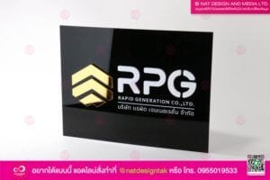 ป้ายชื่อบริษัท RPG
