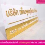 ป้ายชื่อบริษัทสีทอง