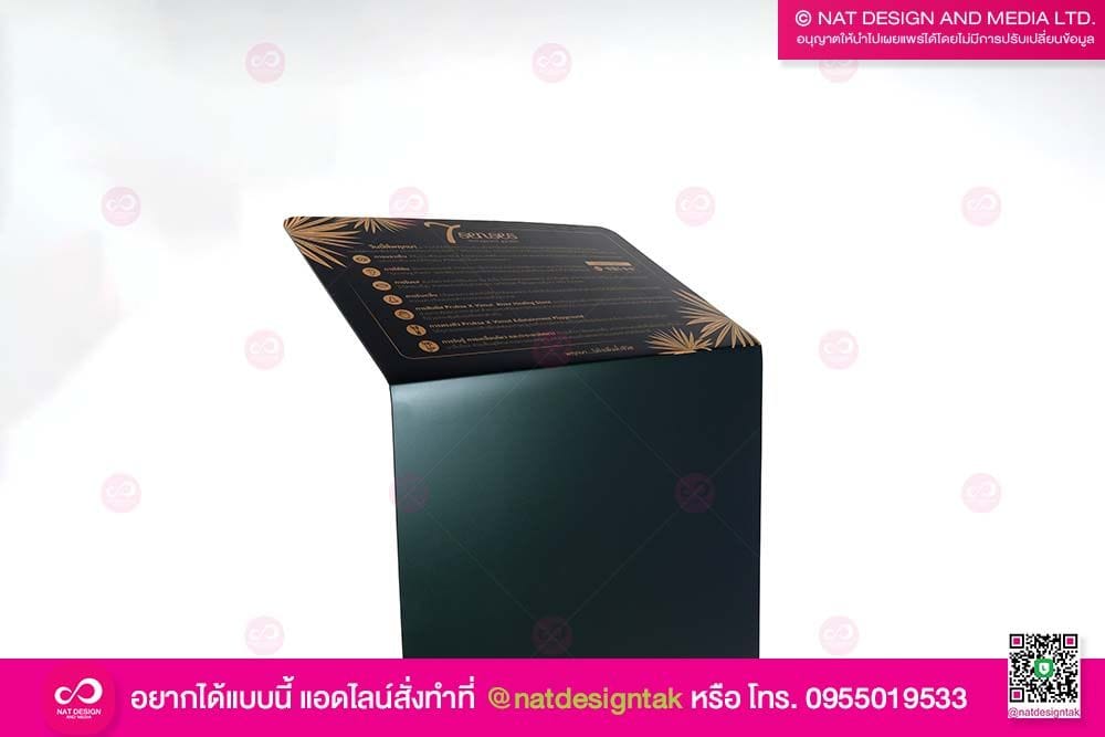 ป้ายสวนสาธารณะ