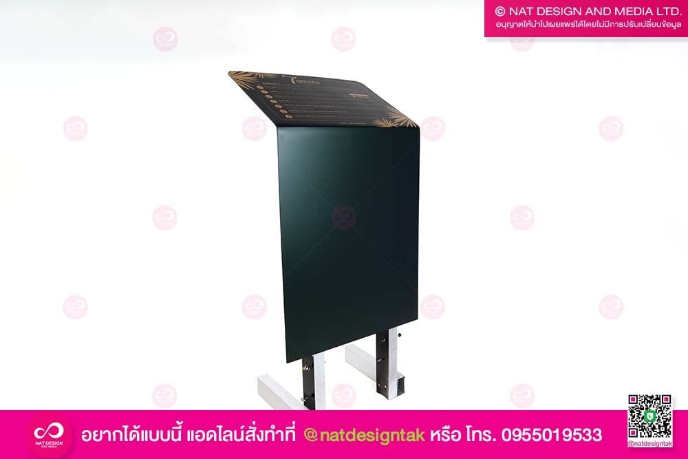 ป้ายสวนสาธารณะ